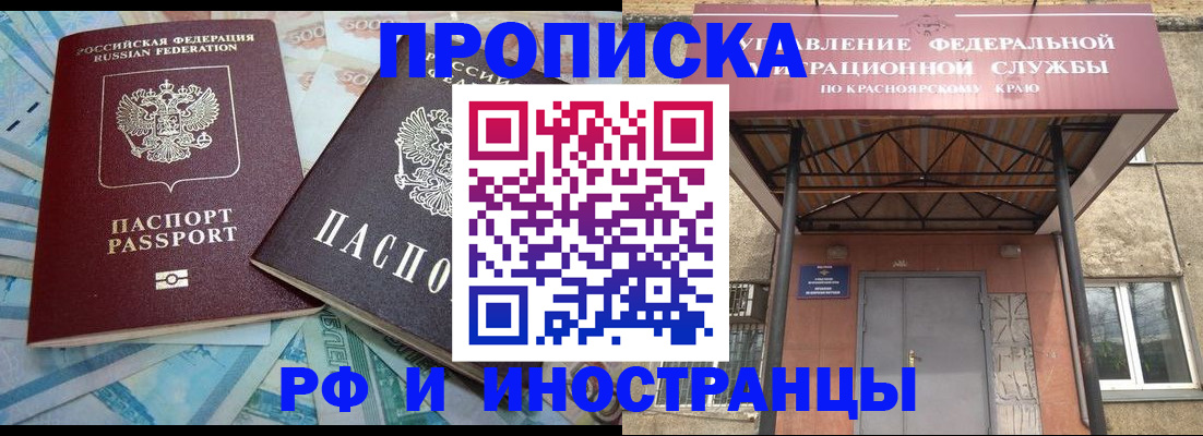 миграционный учет в Скопине